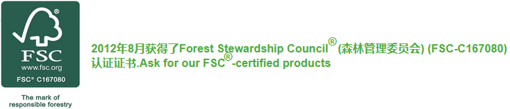 FSC:国际森林管理委员会FSC认证 证书编号:FSC-C167080